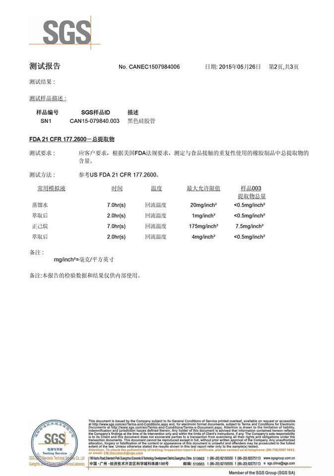 泰华资质