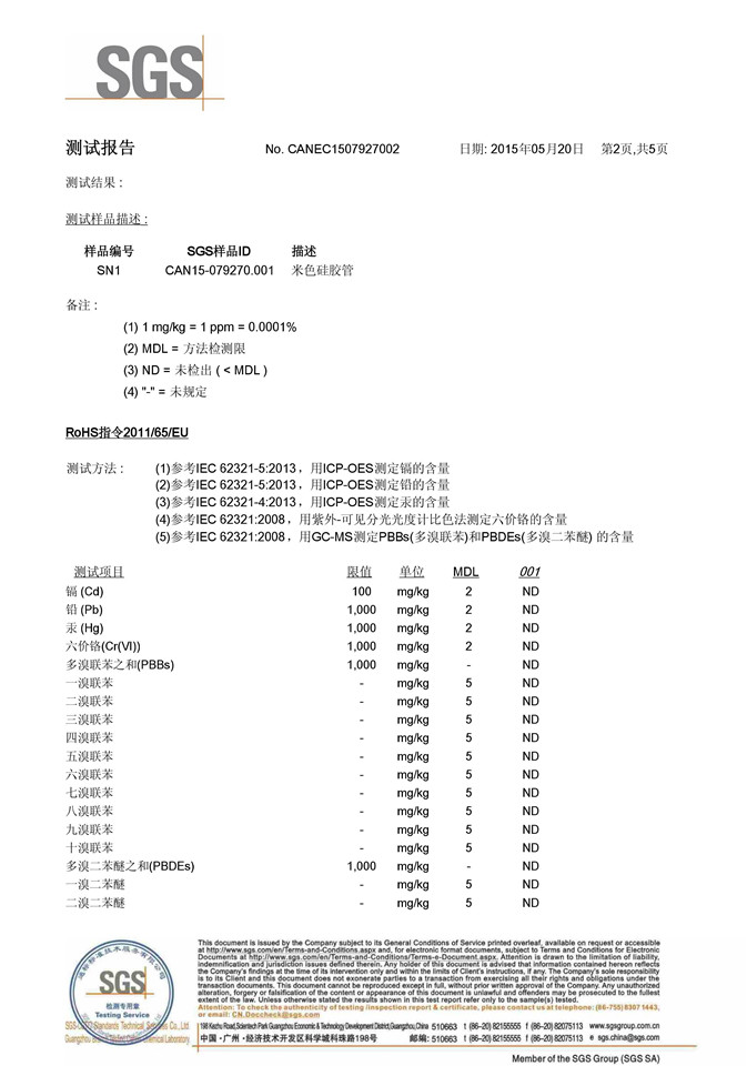 泰华资质