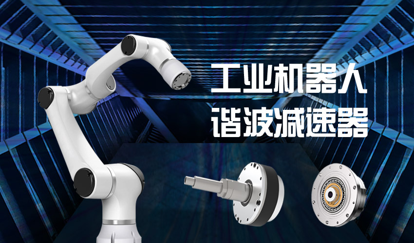 怎样检查机器人里的RV减速机是否合格？